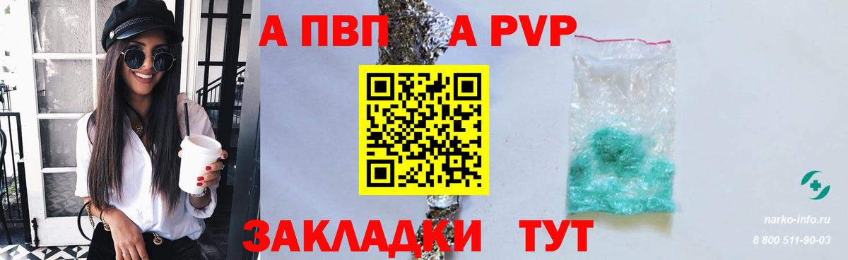 Alpha PVP кристаллы Гай