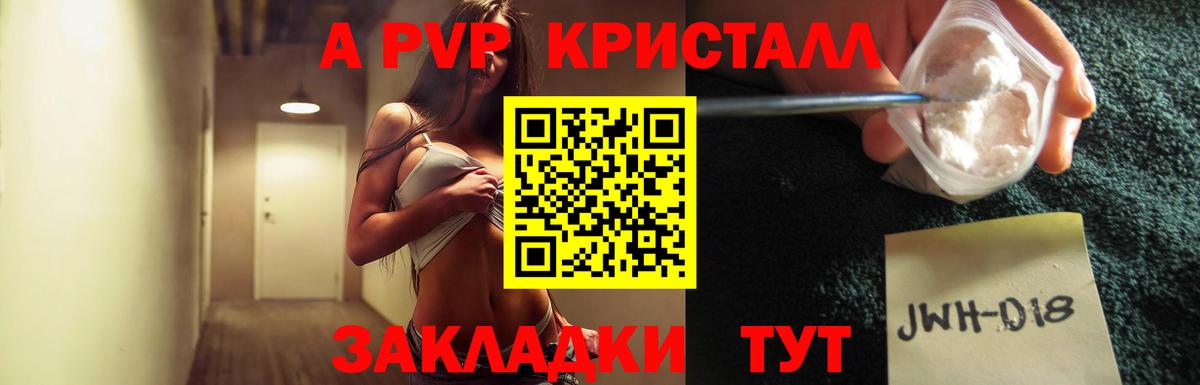 Alpha PVP СК  Вход с VPN  Гай  Alpha-PVP крисы CK  Alpha PVP мука 