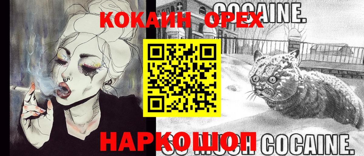 Гай  COCAIN  Вход с VPN  COCAIN FishScale  КОКАИН Перу 