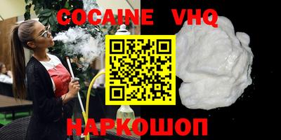 кокаин VHQ Будённовск