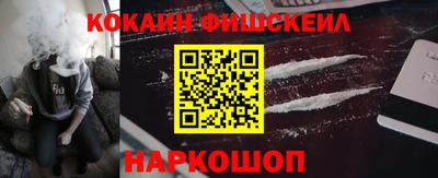 кокаин VHQ Будённовск