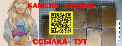 гашишное масло Бугуруслан