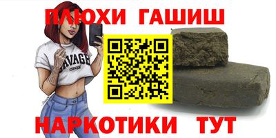 гашишное масло Бугуруслан