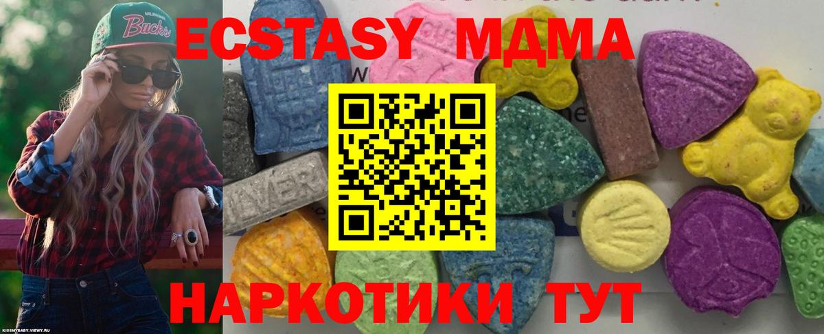 MDMA кристаллы  Вход с VPN  Гай 
