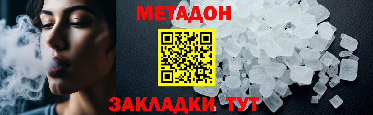 даркнет официальный сайт  МЕТАДОН кристалл  Вход с VPN  Гай 