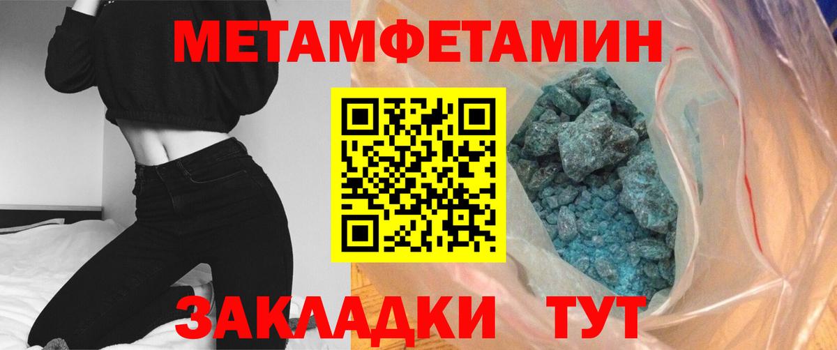 МЕТАМФЕТАМИН пудра Гай