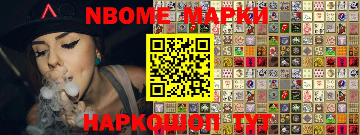 Гай  Марки 25I-NBOMe 1500мкг  Вход с VPN 